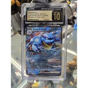 CGC 10 GEM MINT Japanese Blastoise ex 016/049 Special Deck Holo Pokémon TCG 2023